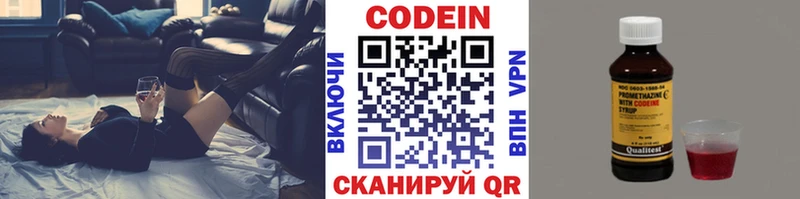 где продают наркотики  Чудово  Кодеин напиток Lean (лин) 
