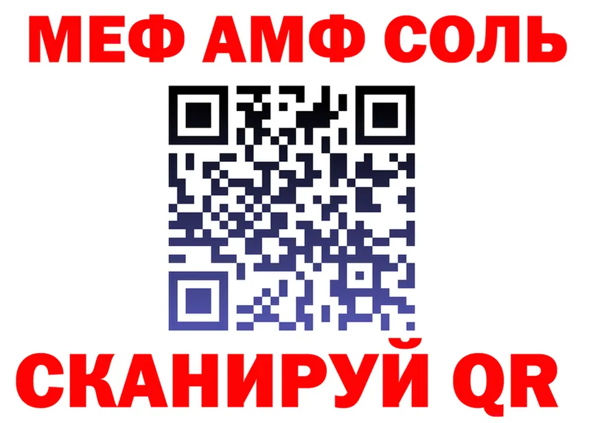 МЕФ мяу мяу ТОР площадка KRAKEN Чудово