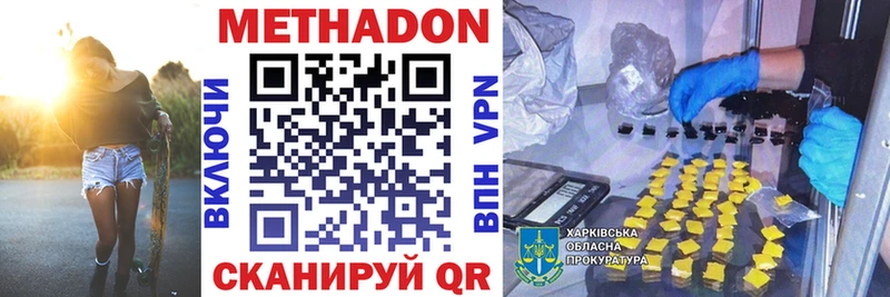 Метадон methadone  Чудово 